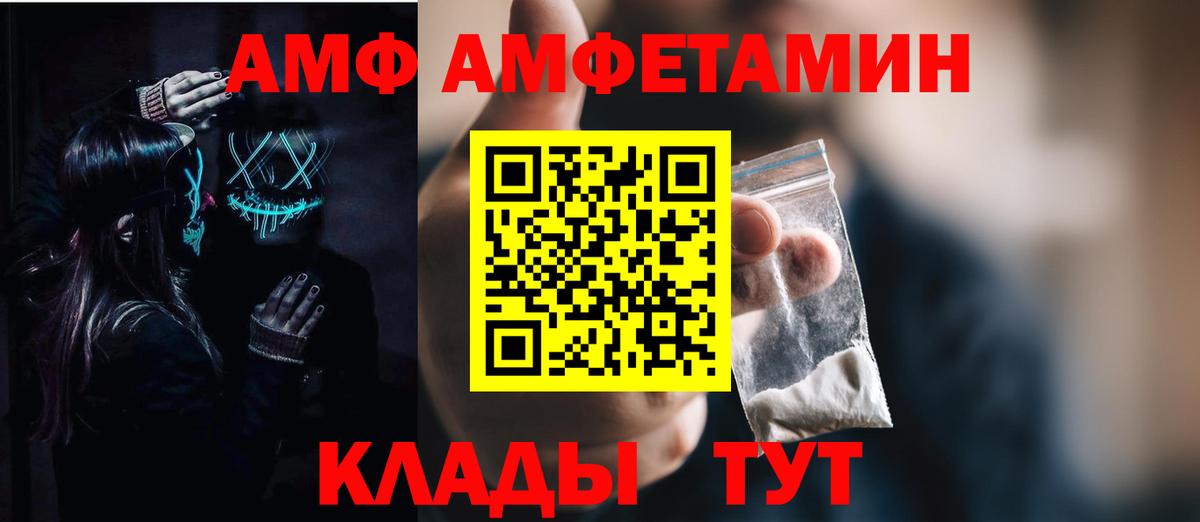 Амфетамин Premium Люберцы