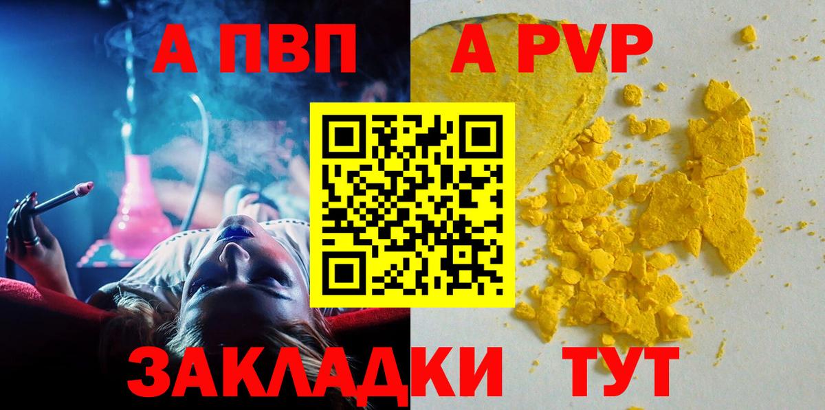 Альфа ПВП крисы CK Люберцы