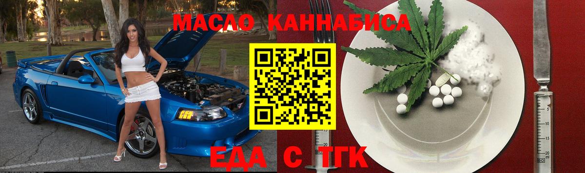 Печенье с ТГК марихуана Люберцы