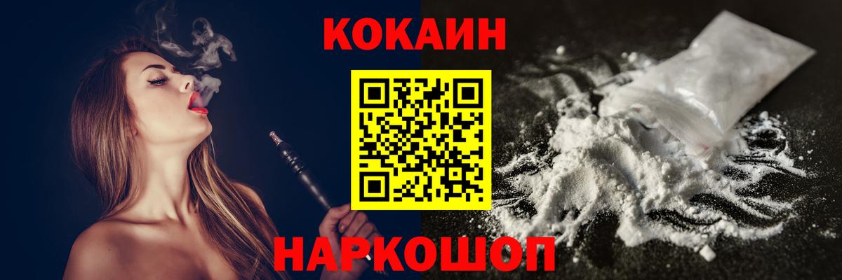 Люберцы  Cocaine Боливия  Вход с VPN 