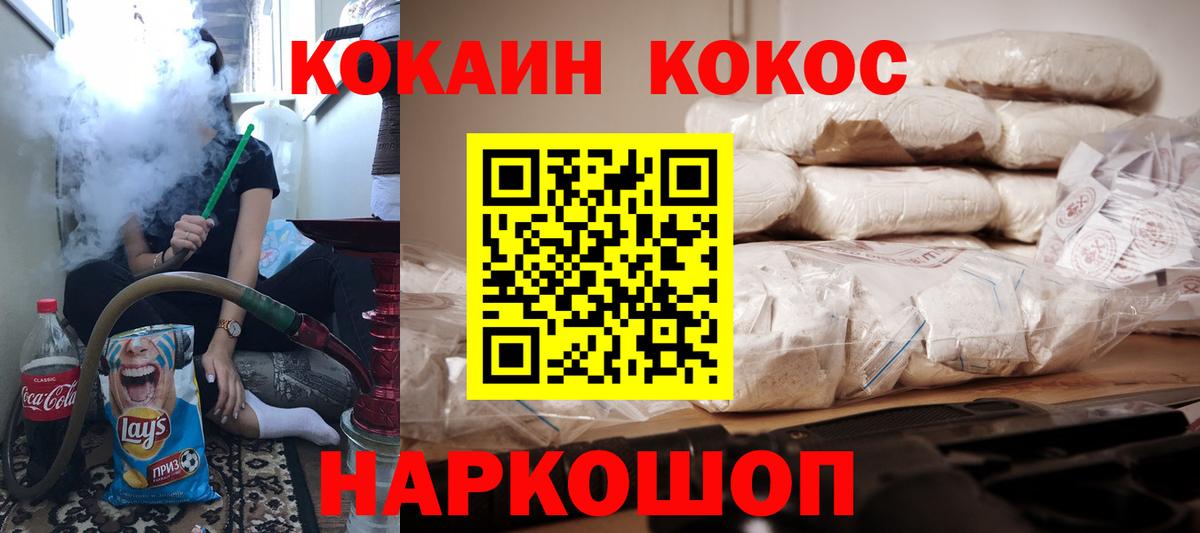 Кокаин Перу Люберцы