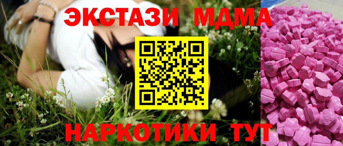 Экстази TESLA Люберцы