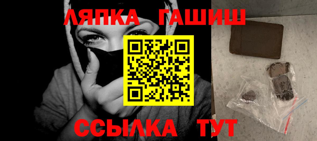ГАШИШ гарик  Вход с VPN  Люберцы  ГАШ гашик 