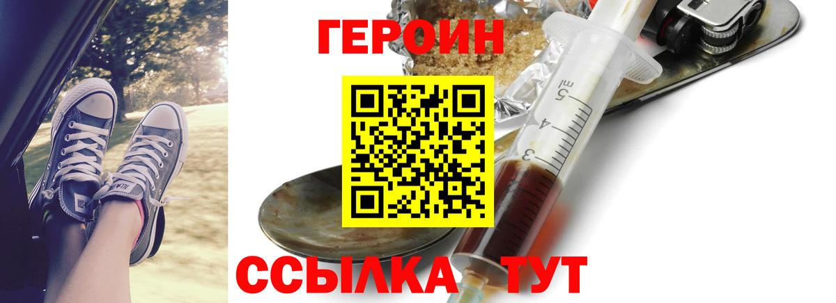 ГЕРОИН афганец  Вход с VPN  Люберцы 