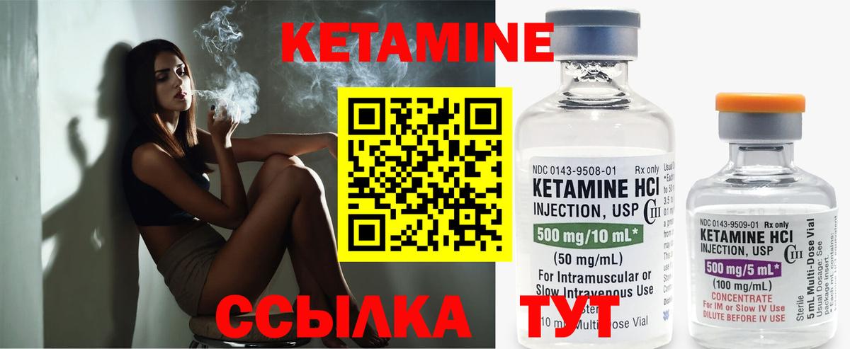 КЕТАМИН ketamine Люберцы