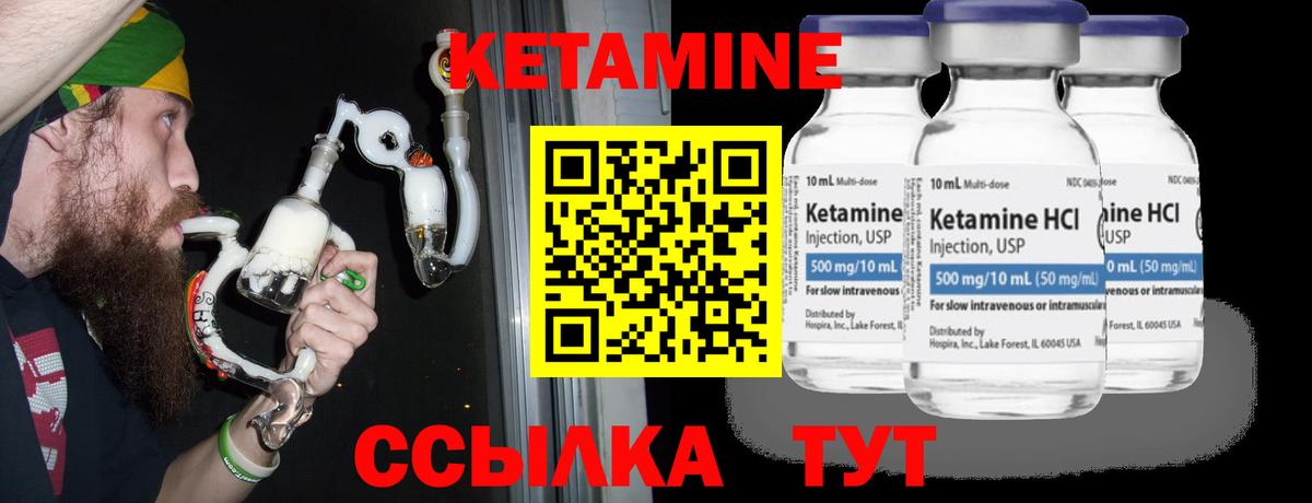 Люберцы  Кетамин ketamine  Вход с VPN 
