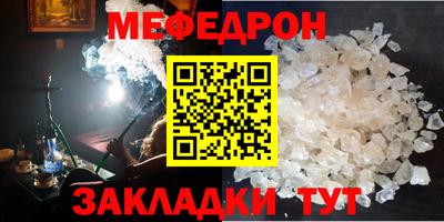 мефедрон Волжск