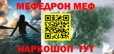 мефедрон Волжск