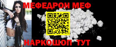 мефедрон Волжск
