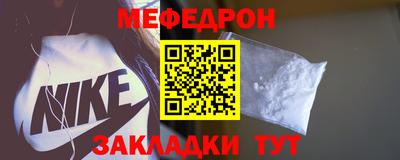 мефедрон Волжск