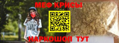 мефедрон Волжск
