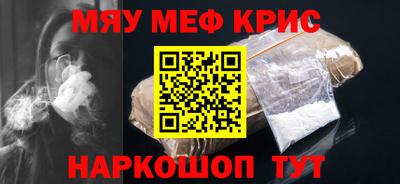мефедрон Волжск