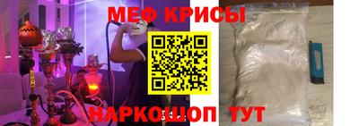 мефедрон Волжск