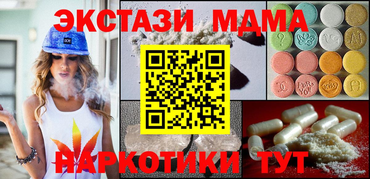 МДМА молли  МДМА  Люберцы  Вход с VPN 