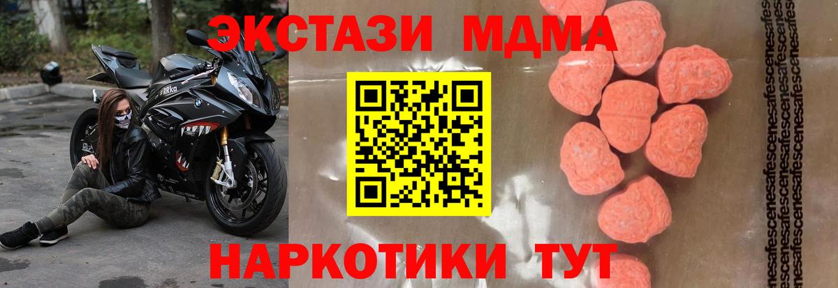 MDMA кристаллы Люберцы