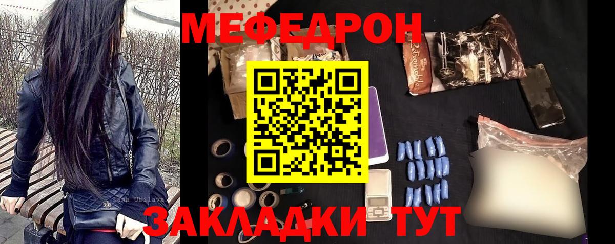 Мефедрон Люберцы