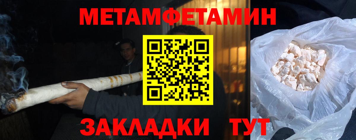 Люберцы  Первитин Methamphetamine  Вход с VPN 