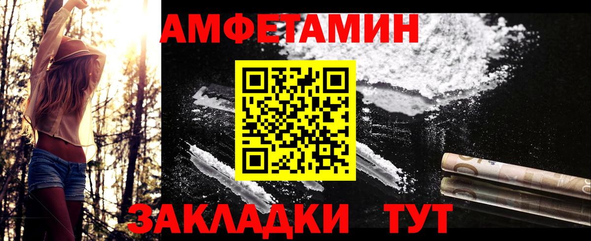 МЕТАМФЕТАМИН Декстрометамфетамин 99.9% Люберцы