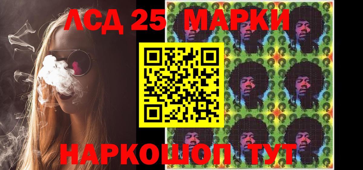 Марки N-bome 1500мкг Люберцы