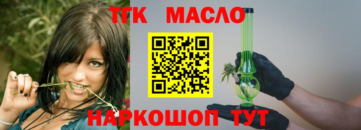 Люберцы  ТГК жижа  Вход с VPN 