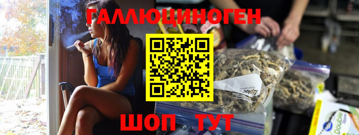 Псилоцибиновые грибы Psilocybine cubensis  Вход с VPN  Люберцы 